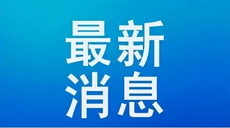​最新消息河南“六税两费”减免政策标准出台小微企业按50...